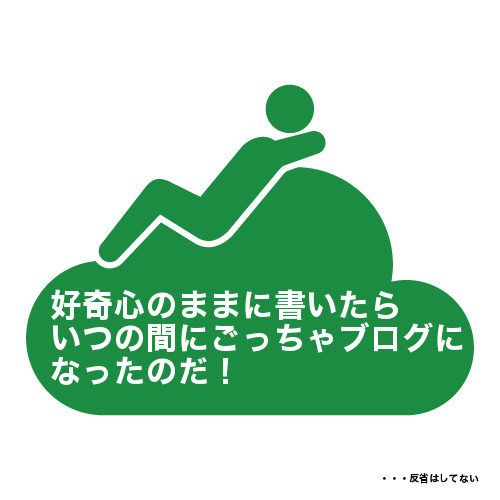 緑色の雲の上に仰向けでの転んでいる緑色の人(ピクトグラム)