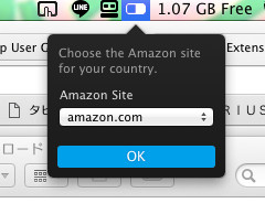 国別アマゾンを選択