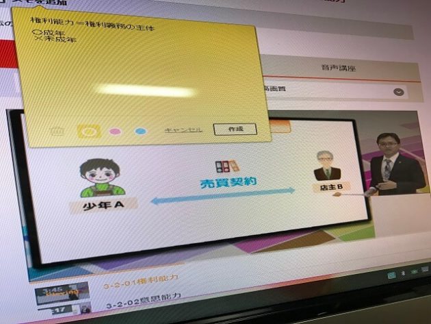 スタディングの行政書士をビデオ受講するパソコンのスクリーンショット