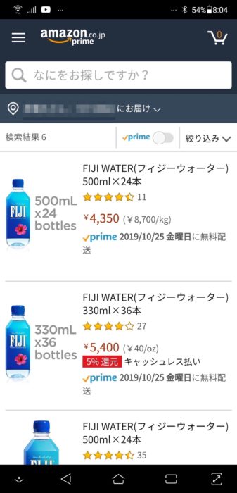 Amazonのフィジーウォーター検索結果画面